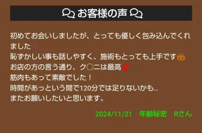 口コミありがとうございます?