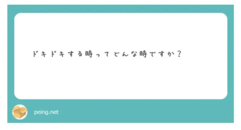 お客様からのご質問