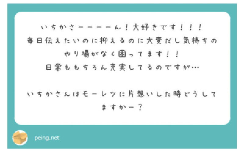 お客様からのご質問