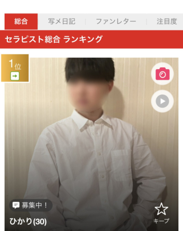 1位頂きました?