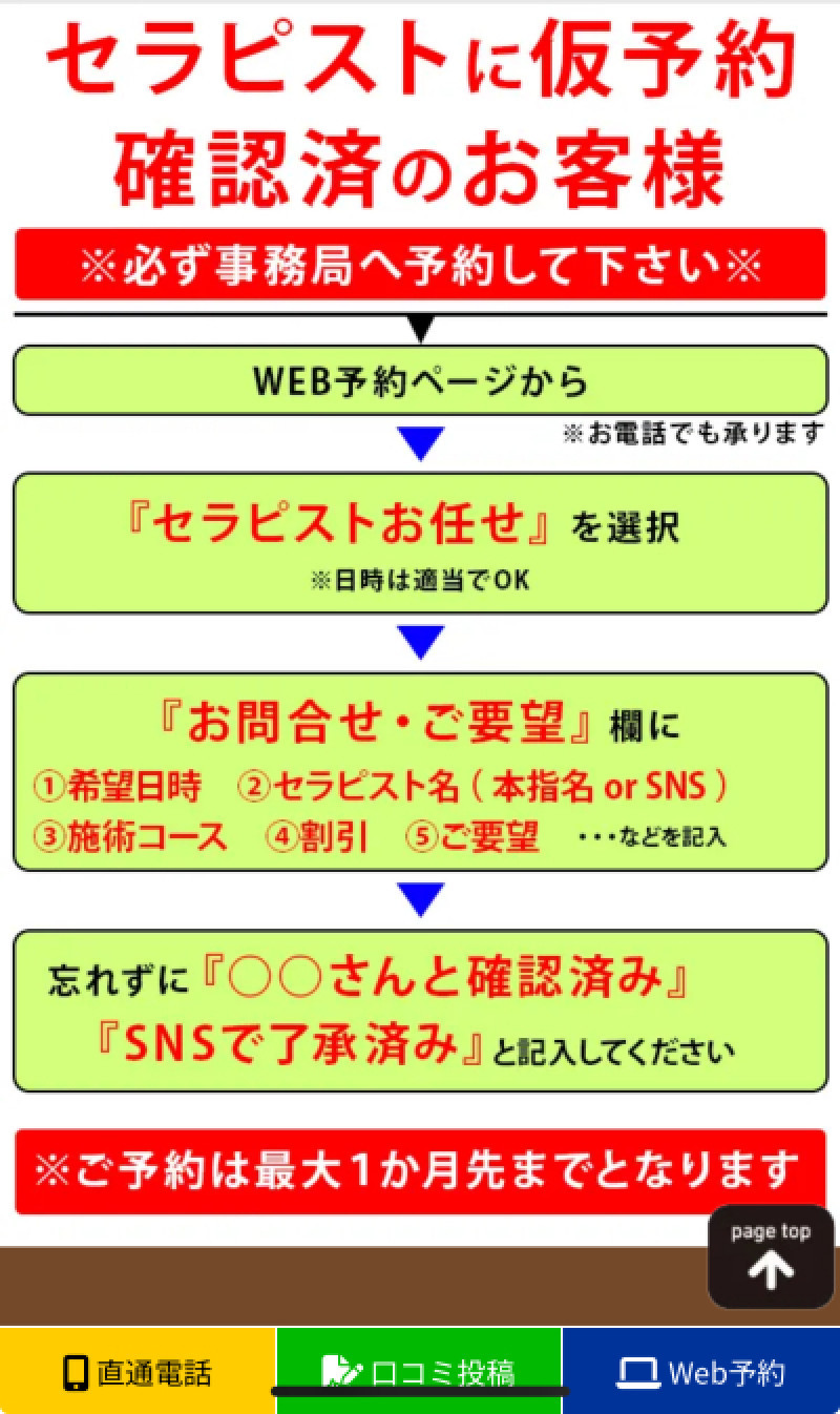予約が取れない！とおっしゃる方へ