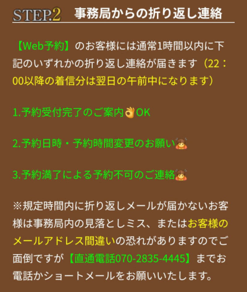 22時以降のご予約について