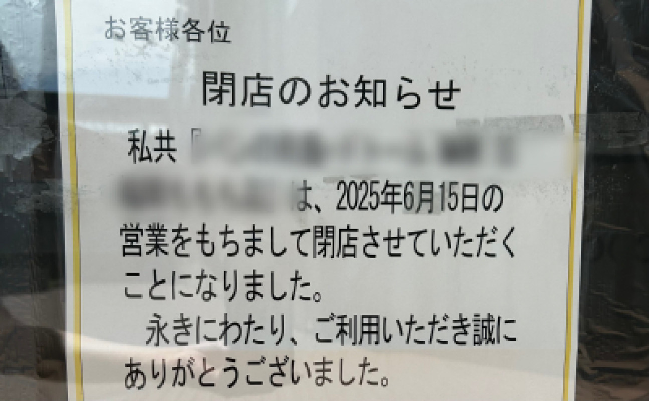 あっつ！