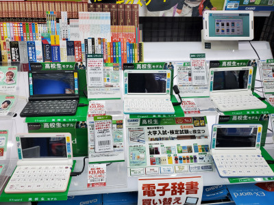 時代が変わっていく