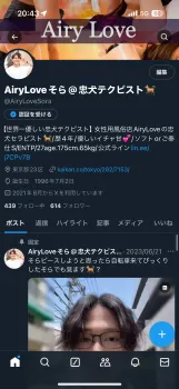 ついに、Twitter凍結祭りの被害に、、、、、