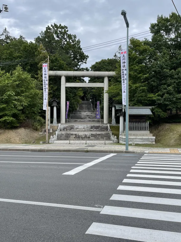 #上川神社