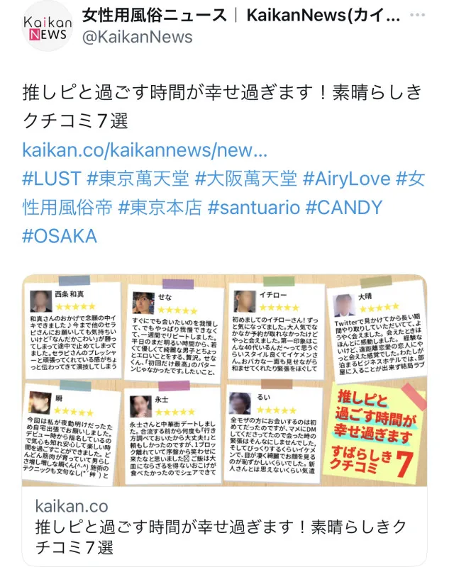 Kaikan様、特集に取り上げてくれて感謝‼︎