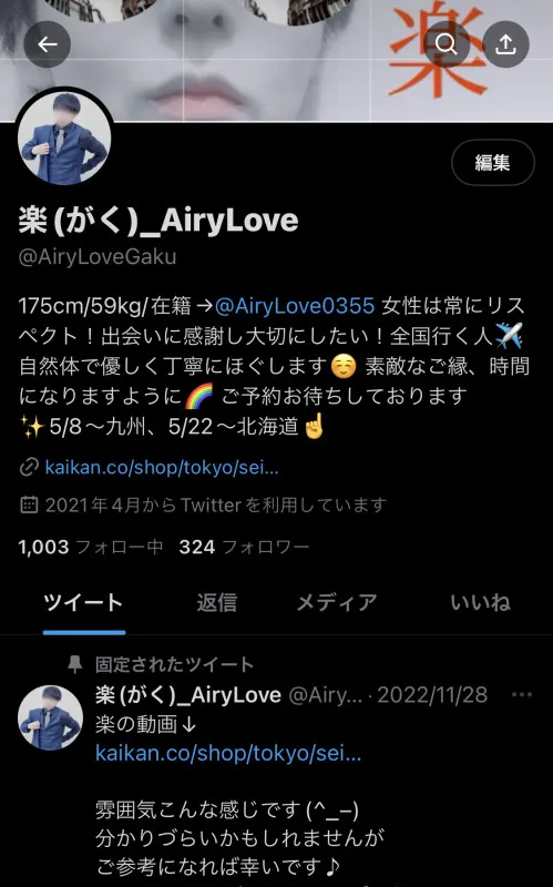 #フォロー1000いきました！