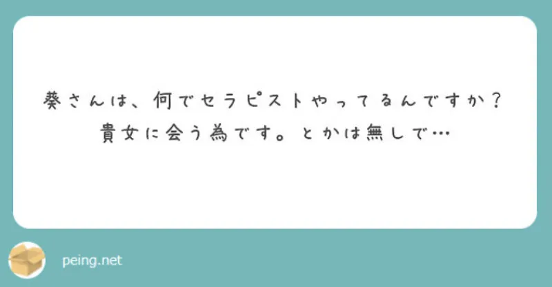 質問箱Ⅳ