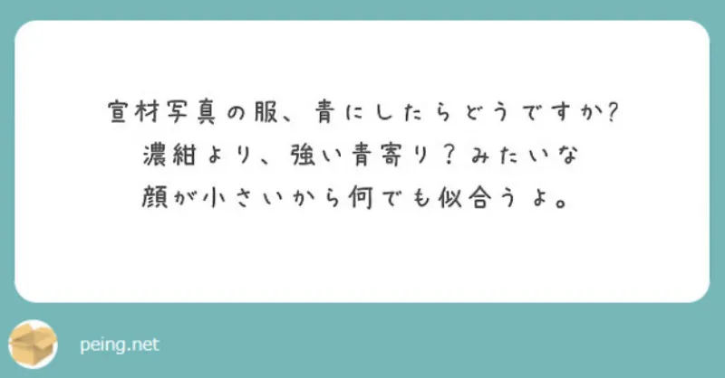 質問箱-Ⅴ-