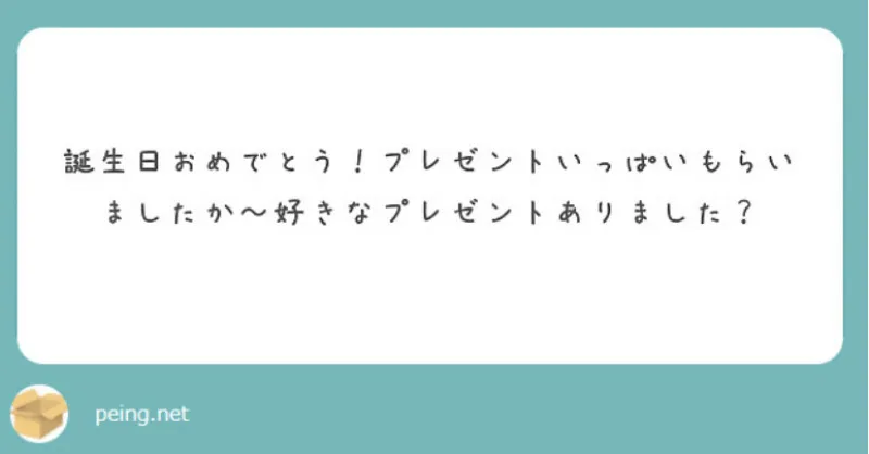 質問箱Ⅶ