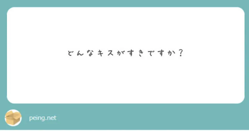 質問箱Ⅸ