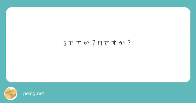 質問回答コーナー6