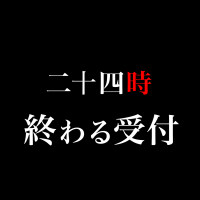 二者択一☻︎
