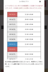 あと1週間‼︎ 여성용 풍속