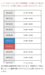 応援お願いいたします‼︎