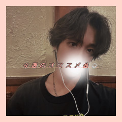 今週よく聴いてた曲　3選Part1