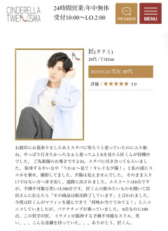 クチコミ紹介①
