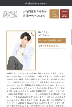 クチコミ紹介②