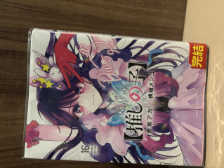 満喫
