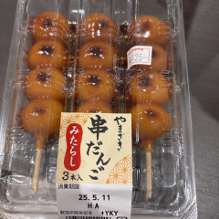 だんご