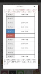 出勤情報更新しました！