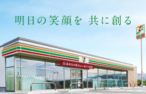セブンイレブンいい気分