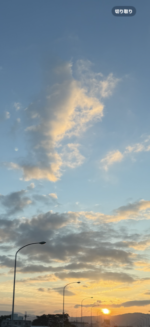太陽のちから！