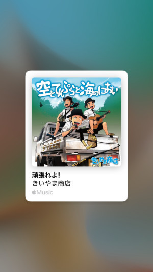 目の前のことを楽しもう