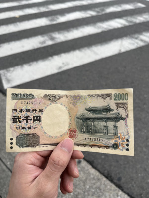 2000円札