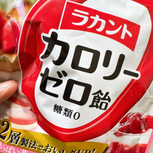 ゼロカロリー