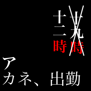鏡と顔と系統と…☻︎