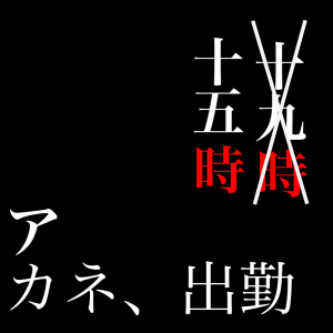 レベルアップの話☻︎