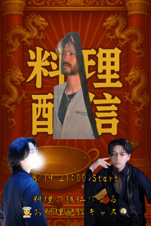 鉄仁 vs 脱線コンビ。