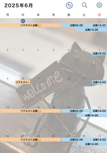 6月出勤予定です！！