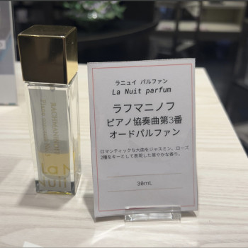 クラシック音楽と香水