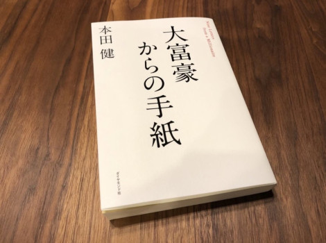 行動