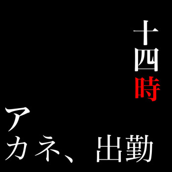 満喫サバイバル☻︎