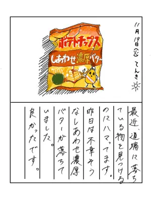 落とし物