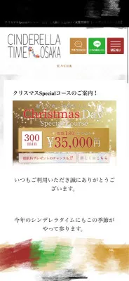 僕のクリスマス