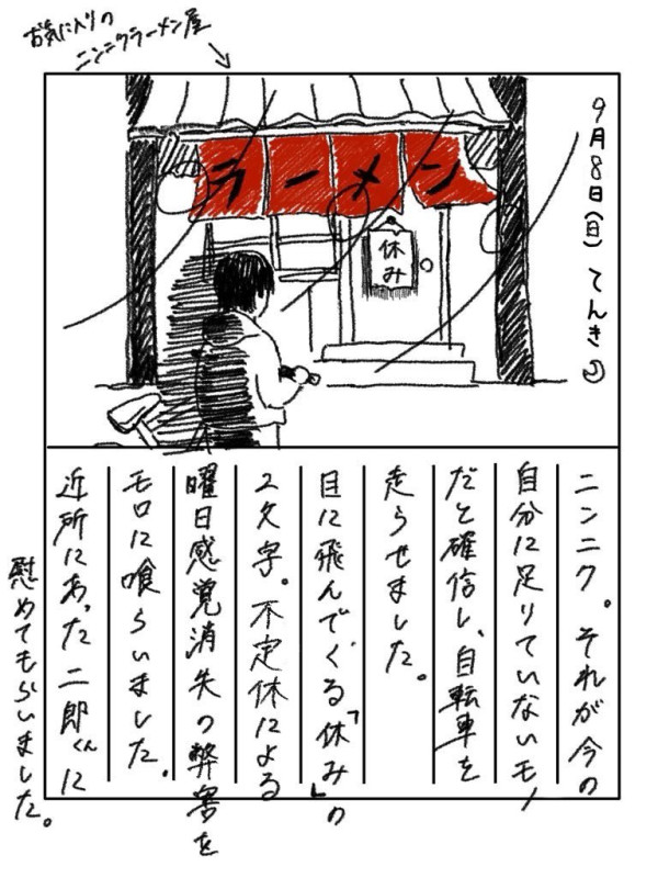 絵日記002