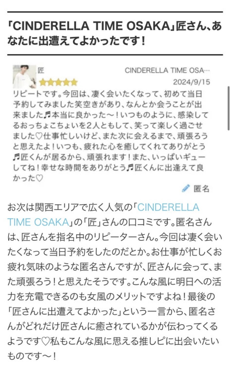 kaikan news に載りました