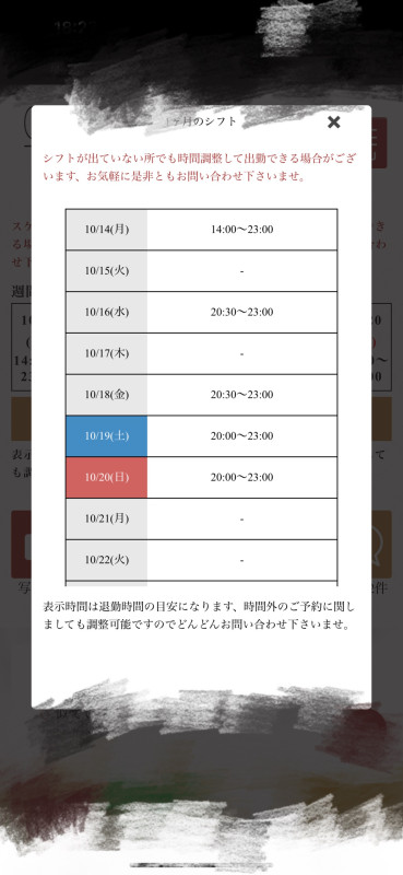 今週の予定です