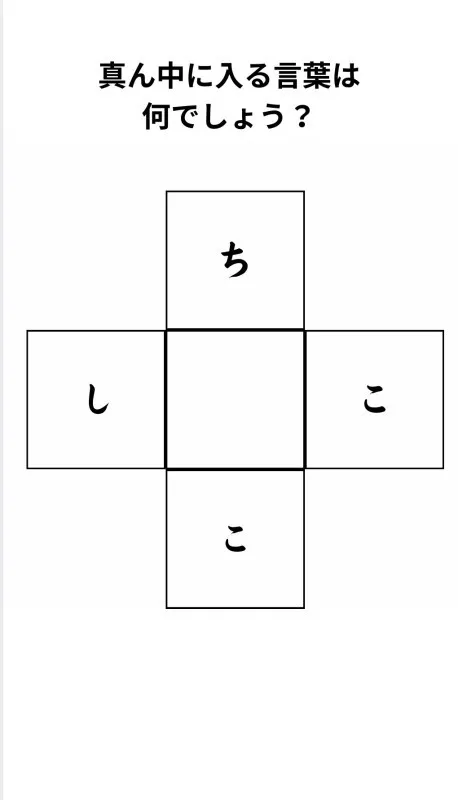 【心が綺麗かどうか】