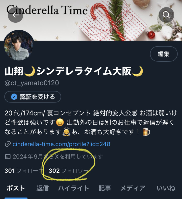 フォロー300人！！