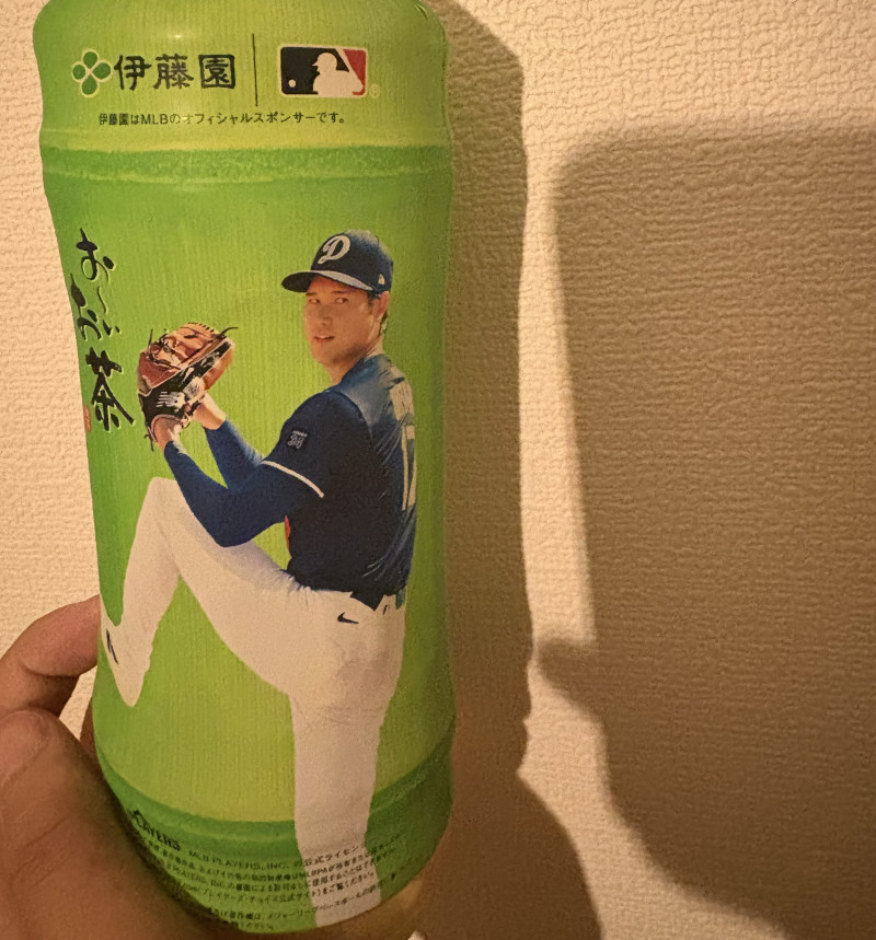 おーいお茶の