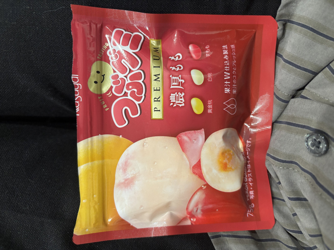 グミ