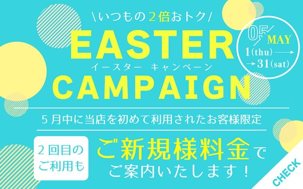 5月の出勤予定