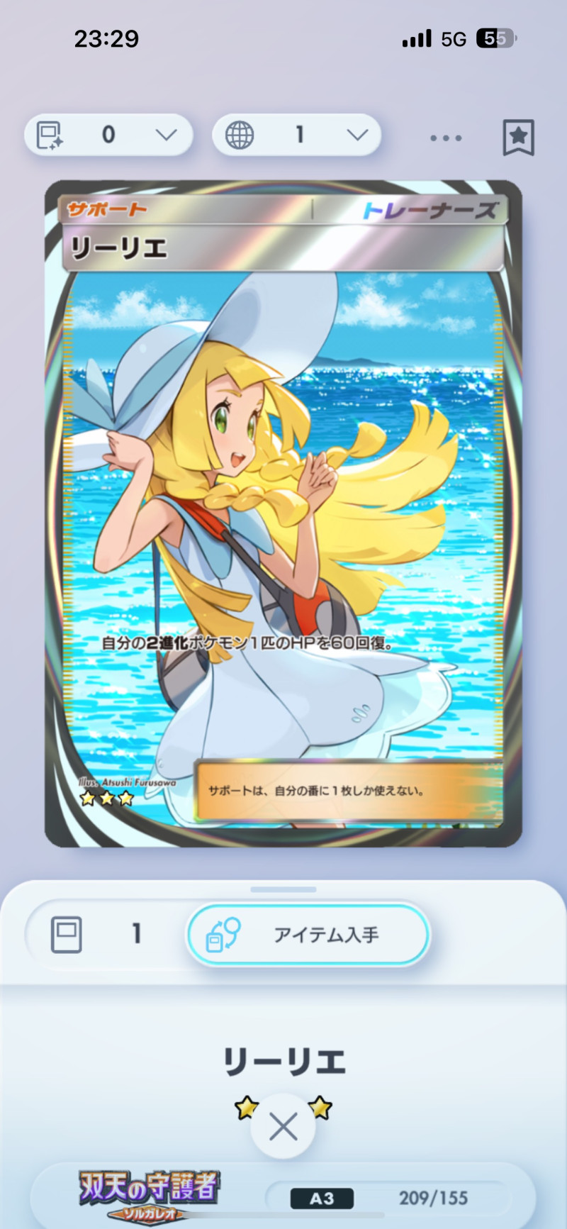神引き