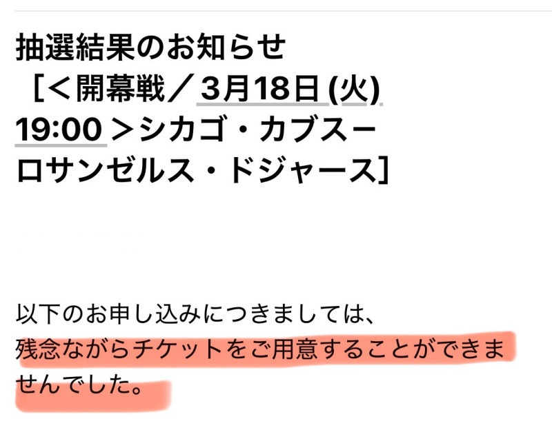 チケットぴあもアウトーっ